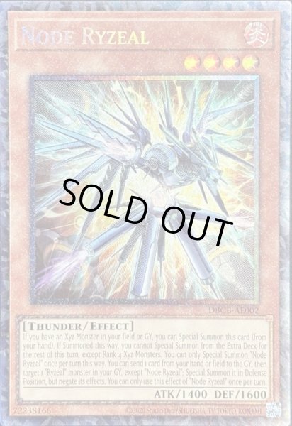 画像1: ノード・ライゼオル コレクターズレア（DBCB-AE002） (1)