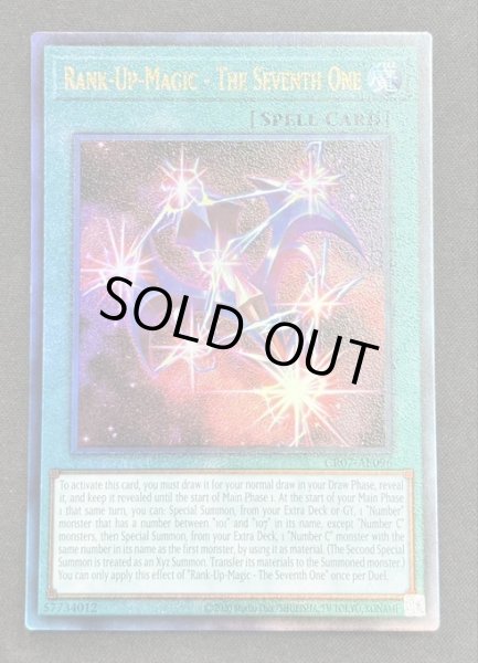 画像1: 【特価】RUM－七皇の剣　アルティメットレア（CR07-AE096） (1)