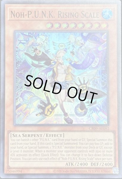 画像1: No－P.U.N.K.ライジング・スケール スーパーレア（CR09-AE092） (1)