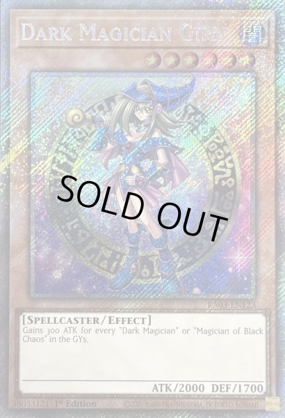 画像1: ブラック・マジシャン・ガール プラチナムシークレットレア(RA03-EN123) (1)