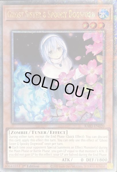 画像1: 儚無みずき クォーターセンチュリーレア(RA03-EN020) (1)