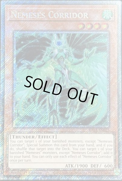 画像1: ネメシス・コリドー プラチナムシークレットレア(RA03-EN025) (1)