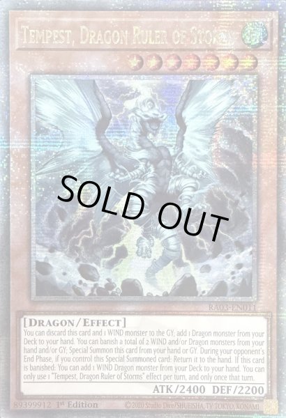 画像1: 嵐征竜-テンペスト クォーターセンチュリーレア(RA03-EN011) (1)