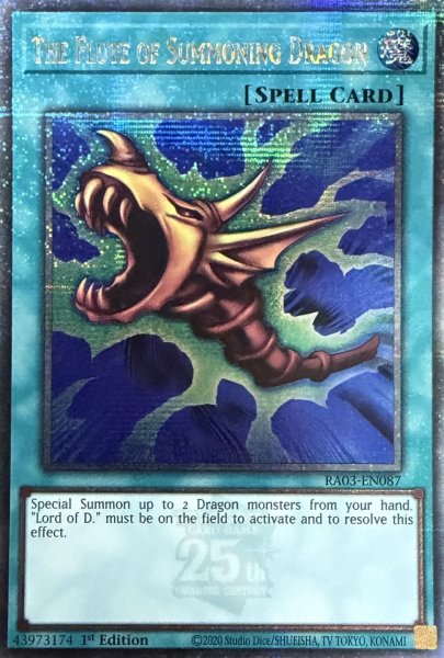 画像1: ドラゴンを呼ぶ笛 クォーターセンチュリーレア(RA03-EN087) (1)