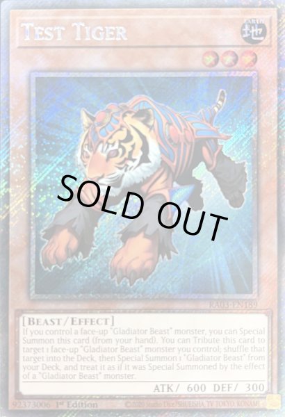 画像1: スレイブタイガー プラチナムシークレットレア(RA03-EN189) (1)