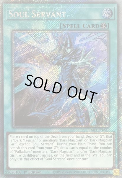 画像1: 魂のしもべ プラチナムシークレットレア(RA03-EN271） (1)