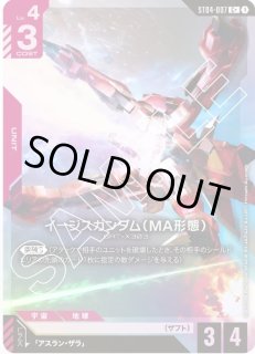 ST04 - カードショップすぱいらる通販