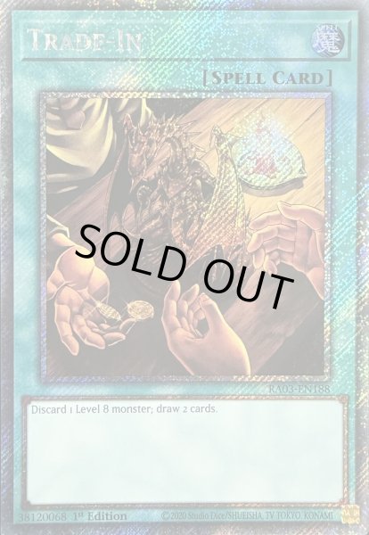 画像1: トレード・イン プラチナムシークレットレア(RA03-EN188) (1)