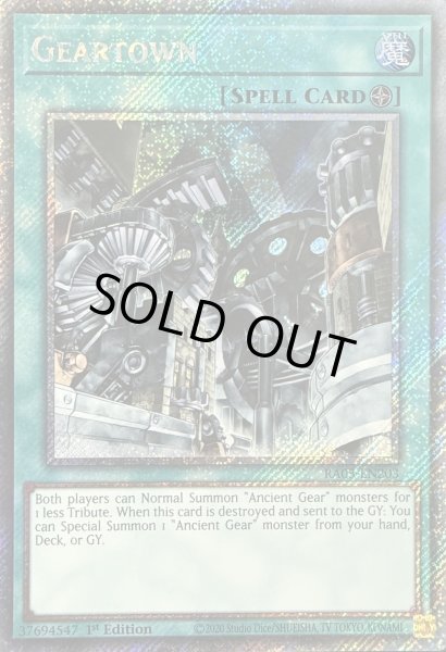 画像1: 歯車街 プラチナムシークレットレア(RA03-EN203) (1)
