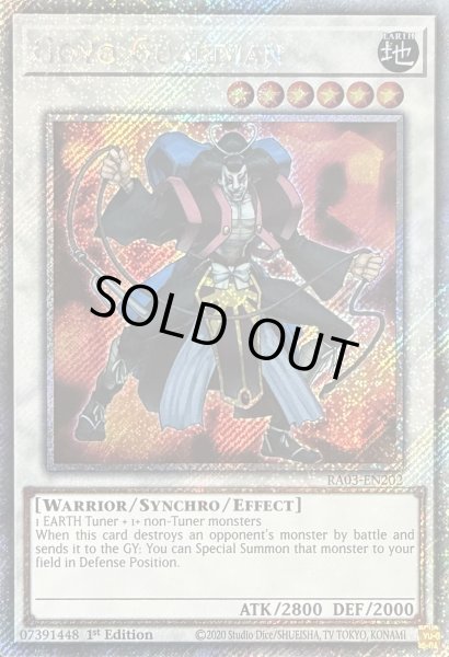 画像1: ゴヨウ・ガーディアン プラチナムシークレットレア(RA03-EN202) (1)