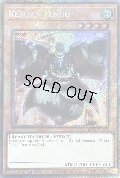 画像1: 輪廻天狗 プラチナムシークレットレア(RA03-EN251) (1)