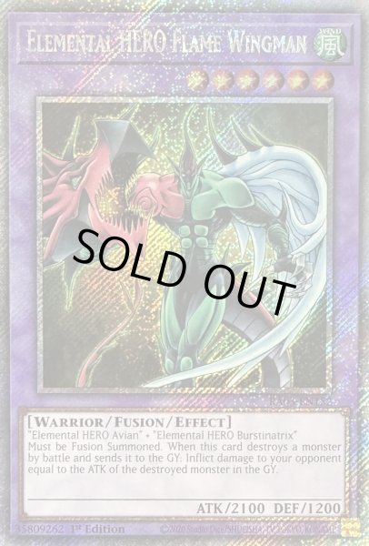 画像1: E・HEROフレイム・ウィングマン プラチナムシークレットレア(RA03-EN152) (1)