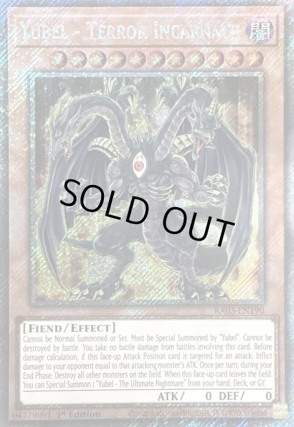 画像1: ユベル-Das Absceulich Ritter プラチナムシークレットレア(RA03-EN190) (1)