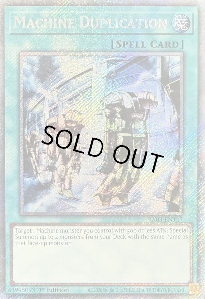 画像1:  機械複製術 プラチナムシークレットレア(RA03-EN145) (1)