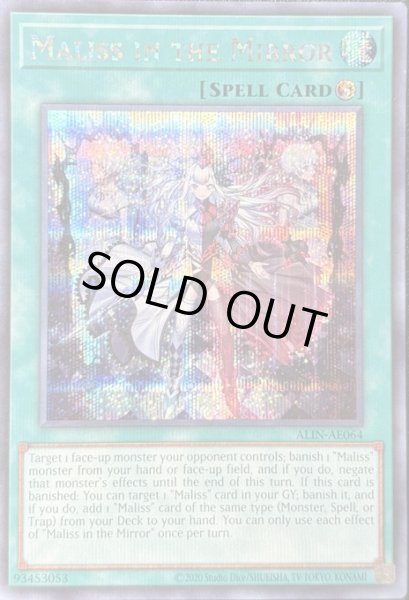 画像1: M∀LICE IN THE MIRROR　シークレットレア （ALIN-AE064） (1)