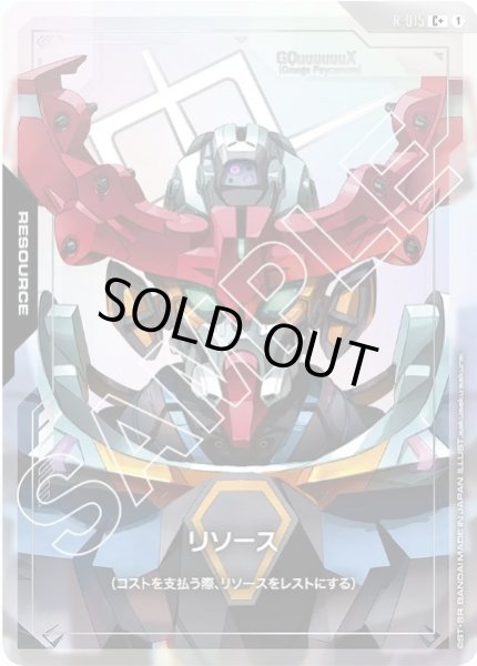 画像1: リソース GQuuuuuuX 【R-015 C +】 (1)