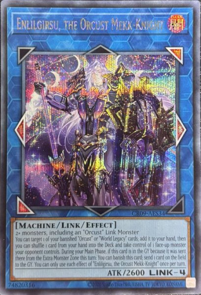 画像1: 宵星の騎士エンリルギルス アルティメットレア(CR09-AES34) (1)