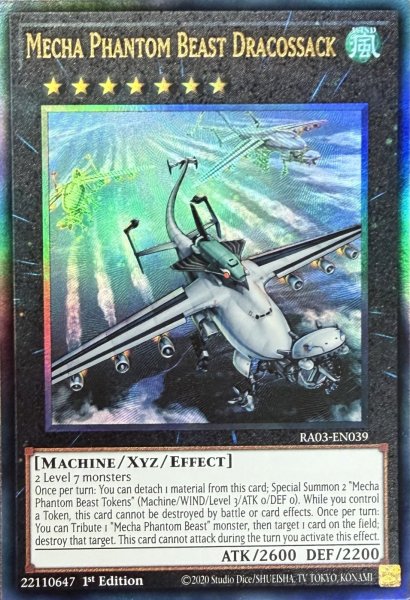 画像1: 幻獣機ドラゴサック アルティメットレア(RA03-EN039） (1)