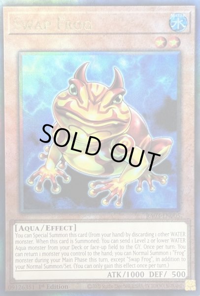 画像1: 鬼ガエル アルティメットレア(RA03-EN005） (1)