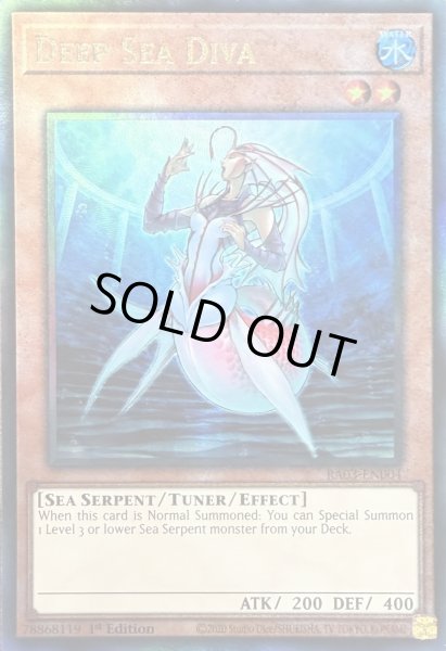 画像1: 深海のディーヴァ アルティメットレア(RA03-EN004） (1)