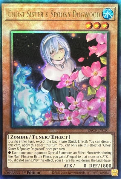 画像1: 儚無みずき アルティメットレア(RA03-EN020） (1)