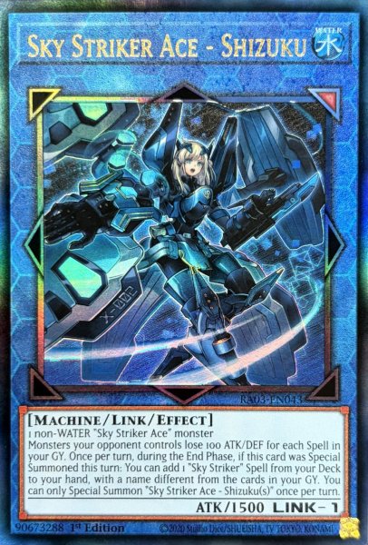 画像1: 閃刀姫－シズク アルティメットレア(RA03-EN043） (1)