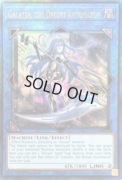 画像1: オルフェゴール・ガラテア アルティメットレア(RA03-EN044） (1)