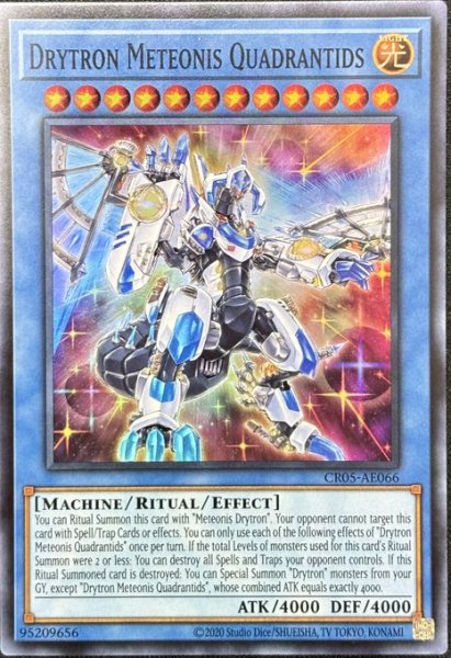 画像1: 竜儀巧－メテオニス＝QUA　スーパーレア（CR05-AE066） (1)