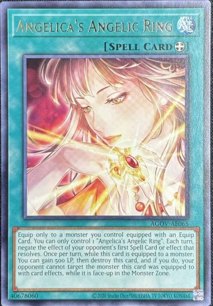 画像1: 天子の指輪　レア（AGOV-AE065） (1)