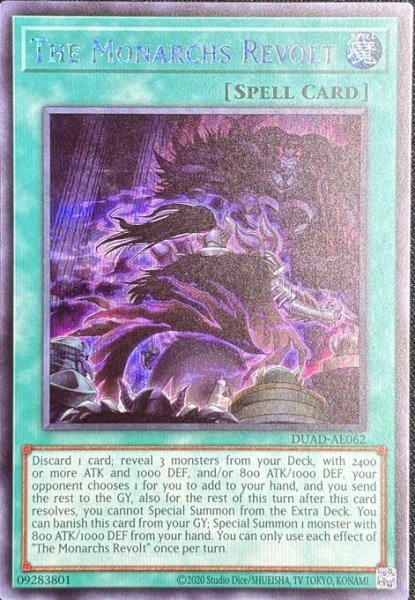 画像1: 叛逆の帝王　シークレットレア（DUAD-AE062） (1)