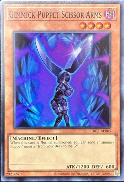 画像1: ギミック・パペット－シザー・アーム　スーパーレア（CR05-AE005） (1)