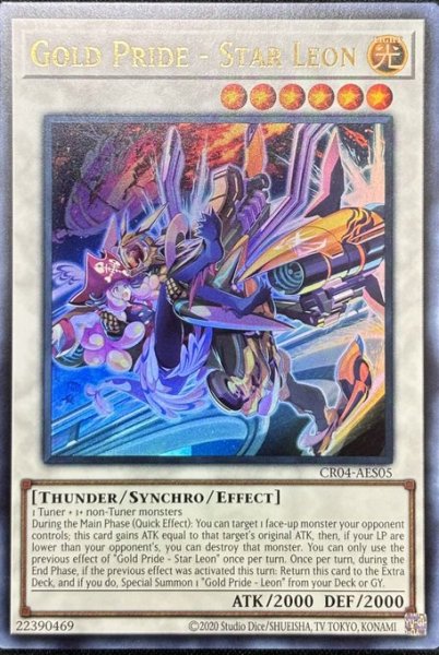 画像1: GP－スター・リオン　ウルトラレア（CR04-AES05） (1)