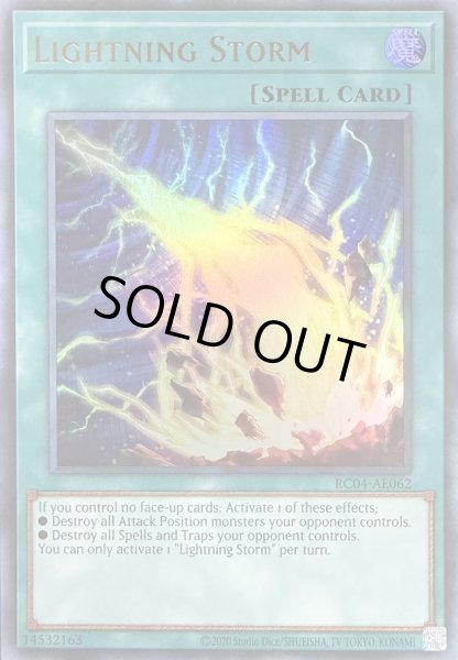 画像1: ライトニング・ストーム　ウルトラレア（RC04-AE062） (1)