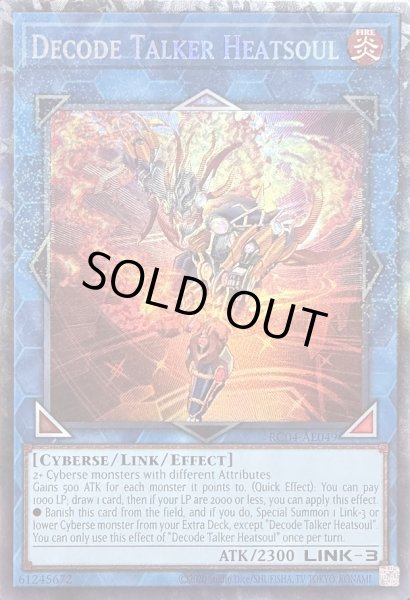 画像1: デコード・トーカー・ヒートソウル　コレクターズレア（RC04-AE049） (1)