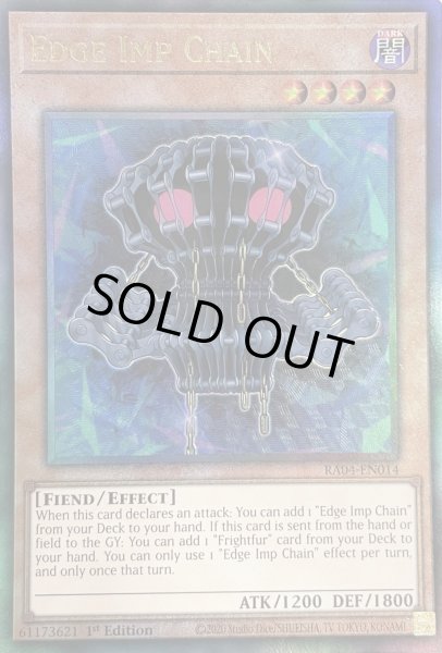 画像1: エッジインプ・チェーン アルティメットレア(RA04-EN014) (1)