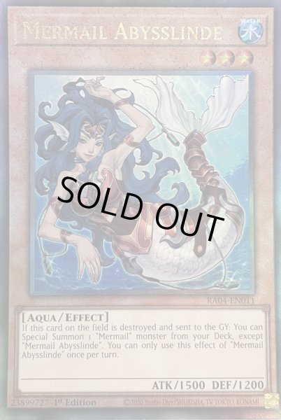 画像1: 水精鱗-アビスリンデ アルティメットレア(RA04-EN011) (1)