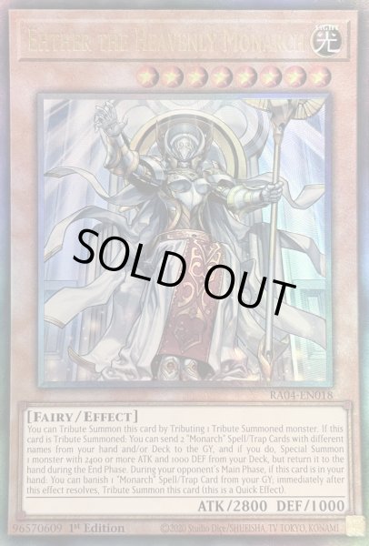 画像1: 天帝アイテール アルティメットレア(RA04-EN018) (1)