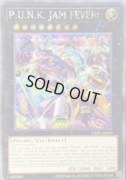 画像1: P.U.N.K.JAM FEVER！ シークレットレア（CR09-AE093） (1)