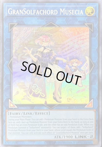 画像1: グランドレミコード・ミューゼシア　スーパーレア（CR09-AE068） (1)