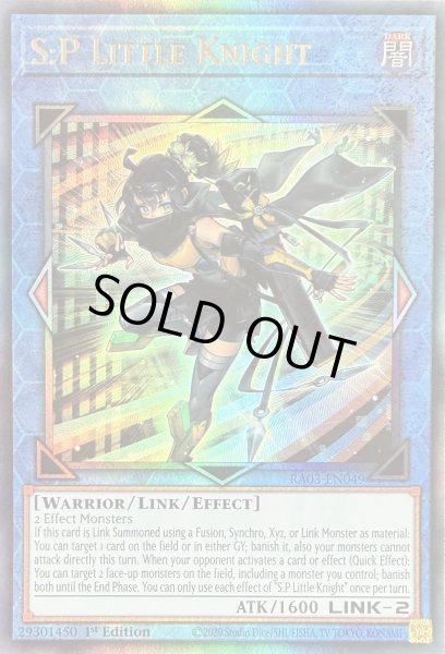 画像1: S：Pリトルナイト アルティメットレア(RA03-EN049） (1)