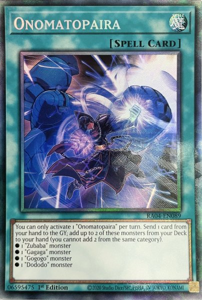 画像1: オノマト連携 コレクターズレア（RA04-EN089） (1)