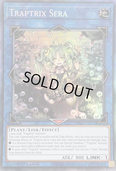 画像1: セラの蟲惑魔コレクターズレア(RA04-EN075） (1)