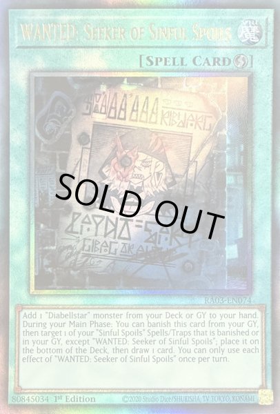 画像1: “罪宝狩りの悪魔” アルティメットレア(RA03-EN074） (1)