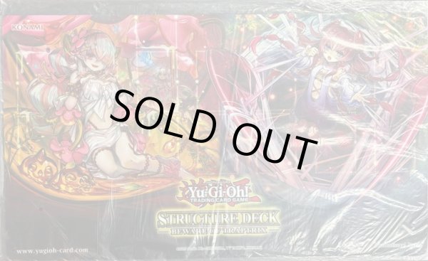 画像1: 【未開封】シトリスの蟲惑魔＆アティプスの蟲惑　プレイマット (1)