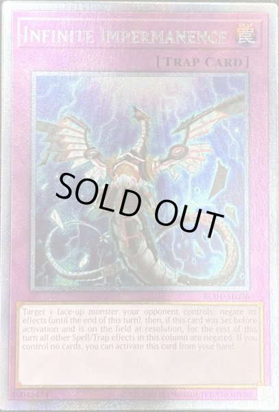 画像1: 無限泡影 エクストラシークレットレア（RC04-AE076） (1)