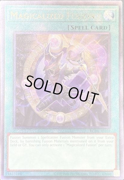 画像1: 円融魔術　アルティメットレア（RC04-AE059） (1)