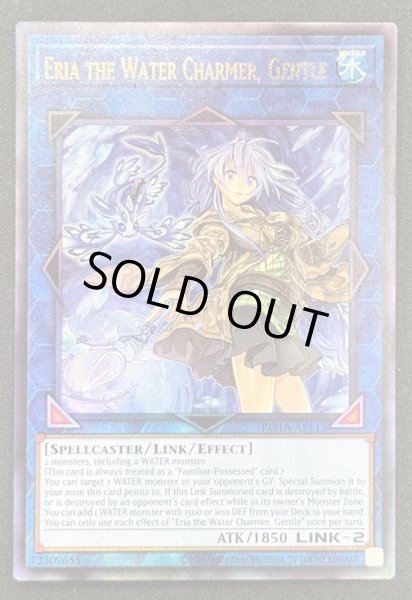 画像1: 【特価】清冽の水霊使いエリア　アルティメットレア（ROTA-AE112） (1)