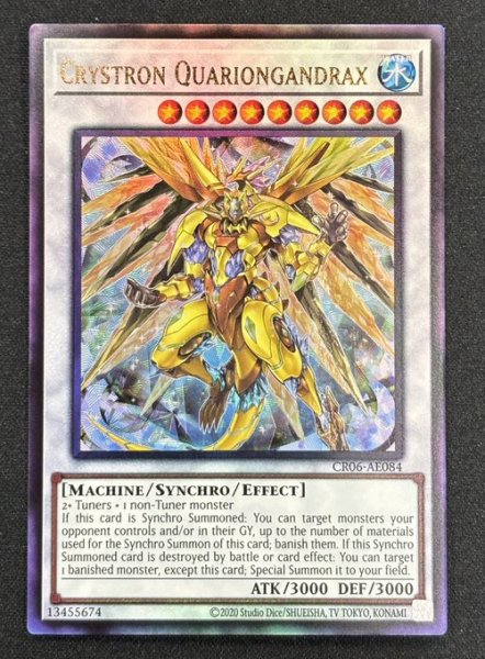 画像1: 【特価】水晶機巧－グリオンガンド　アルティメットレア（CR06-AE084）(2) (1)