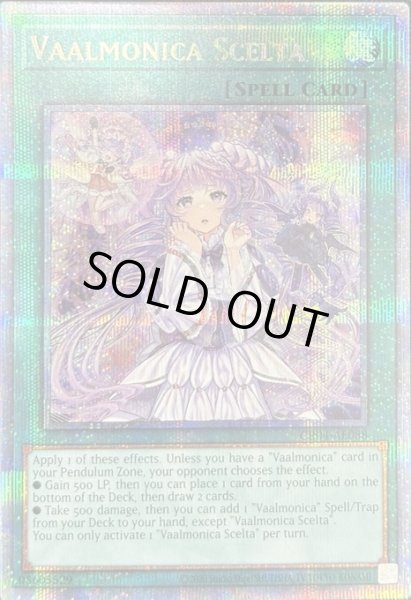 画像1: ヴァルモニカ・シェルタ　クォーターセンチュリーレア（CR04-AE088） (1)