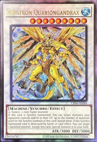 画像1: 水晶機巧－グリオンガンド　アルティメットレア（CR06-AE084） (1)